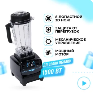 Блендер профессиональный RAWMID Dream Classic BDC-03 BPA-FREE
