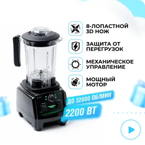 Блендер профессиональный RAWMID Dream Greenery 2 BDG-03