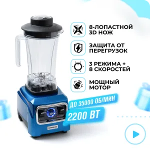 Профессиональный блендер RAWMID Vitamin RVB-02