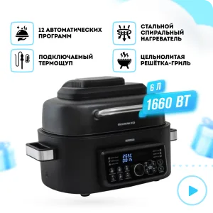Аэрогриль RAWMID Modern RMA-04