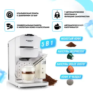 Кофемашина (полуавтомат) RAWMID Modern RMC-01