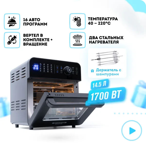 Аэрофритюрница Rawmid Modern RMA-02