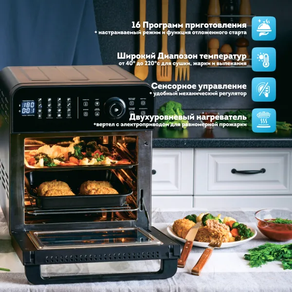 Аэрофритюрница Rawmid Modern RMA-02