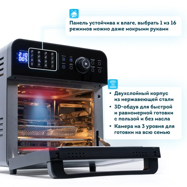 Аэрофритюрница Rawmid Modern RMA-02