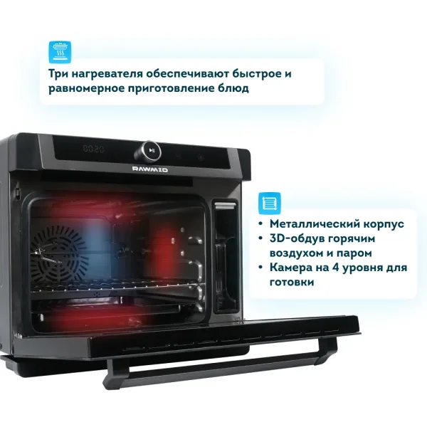 Мультипечь с паром RAWMID Future RFM-01