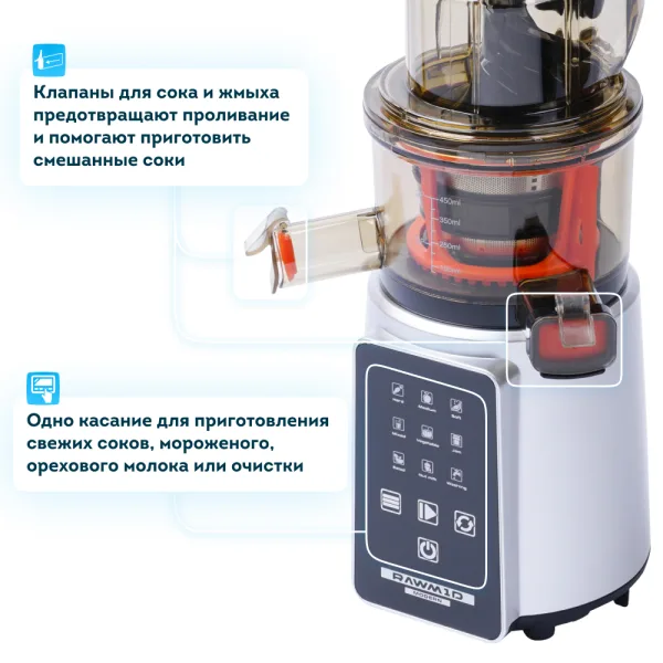 Шнековая соковыжималка RAWMID Dream Juicer Modern JDM-80